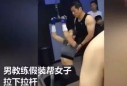 健身女教练爆料视频,揭秘健身行业不为人知的秘密